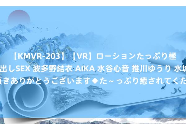 【KMVR-203】【VR】ローションたっぷり極上5人ソープ嬢と中出しSEX 波多野結衣 AIKA 水谷心音 推川ゆうり 水城奈緒 ～本日は御指名頂きありがとうございます◆た～っぷり癒されてくださいね◆～ 戴维斯揭秘扎导加盟《星河护卫队》幕后，凯文费奇对《月球叛军》拍案叫绝