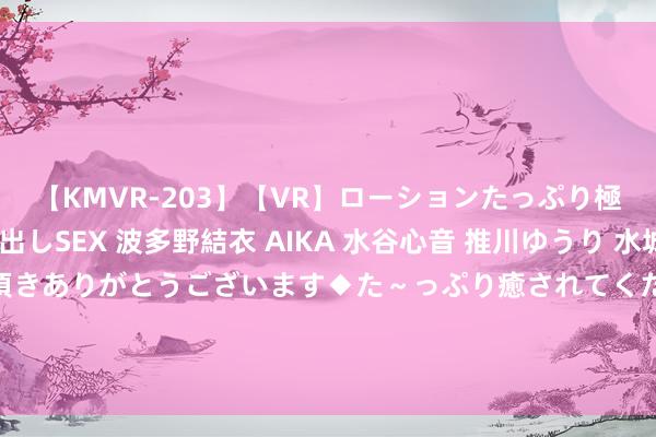 【KMVR-203】【VR】ローションたっぷり極上5人ソープ嬢と中出しSEX 波多野結衣 AIKA 水谷心音 推川ゆうり 水城奈緒 ～本日は御指名頂きありがとうございます◆た～っぷり癒されてくださいね◆～ 直率两招让狗狗对你百依百从#养狗教会共享 #训犬教程